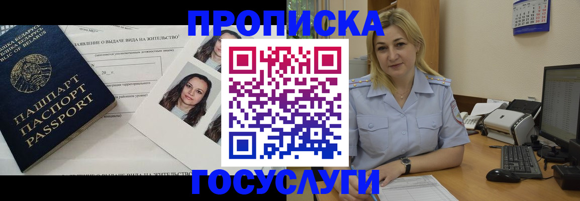 регистрация для школы в Клинцах